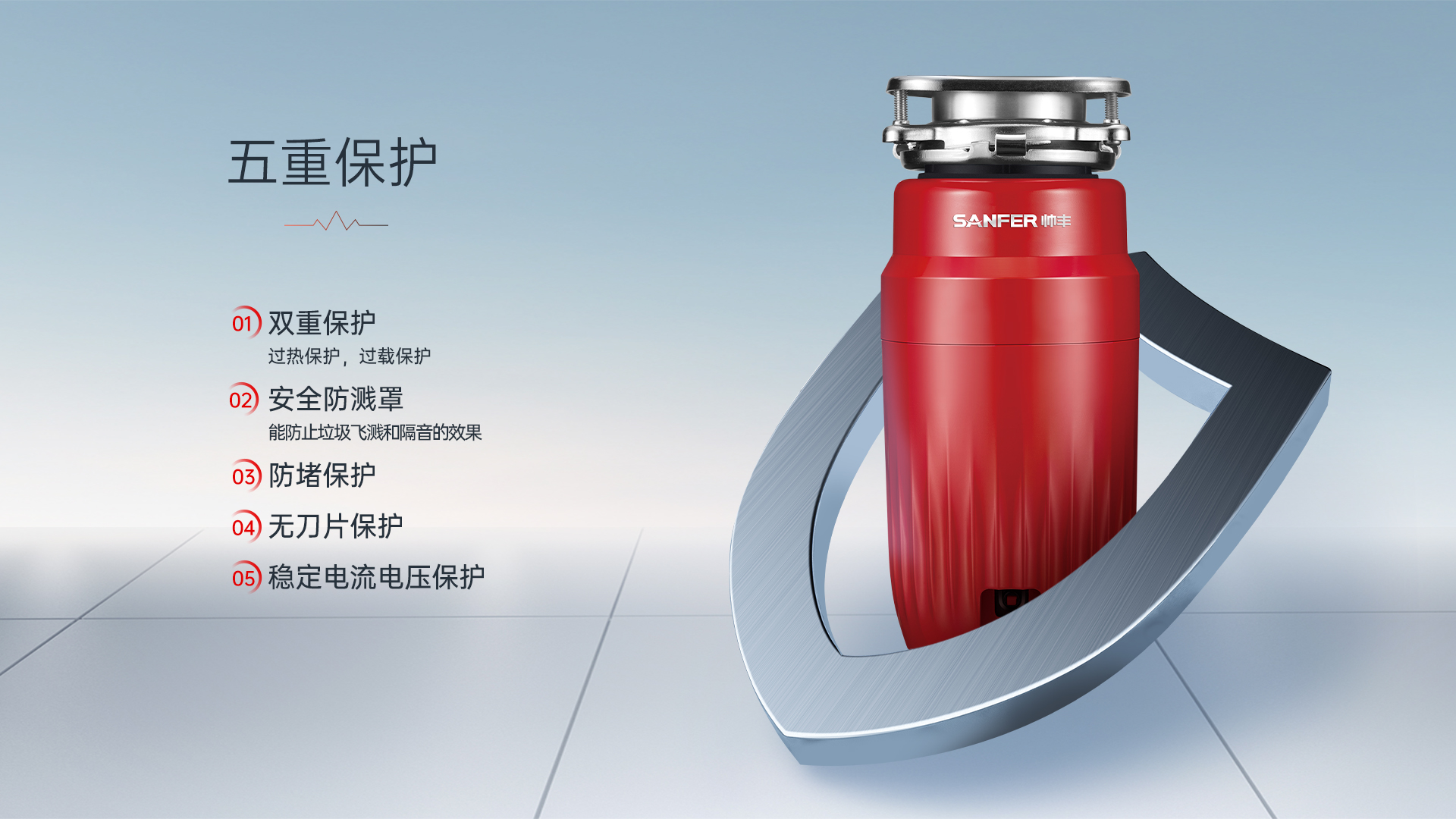 帅丰SF-600T3
