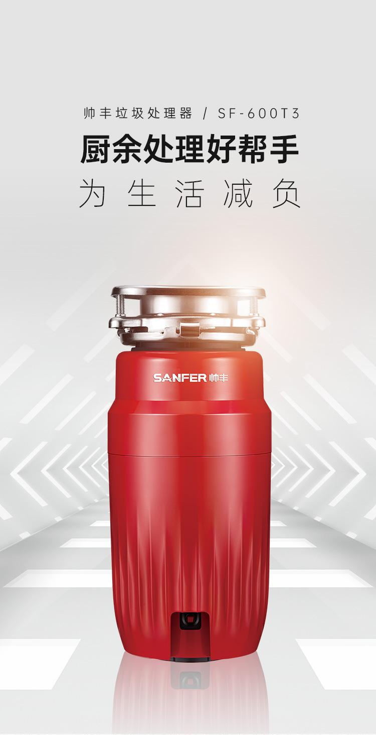 帅丰SF-600T3