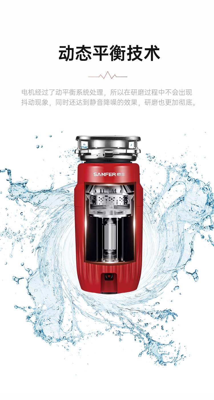 帅丰SF-600T3