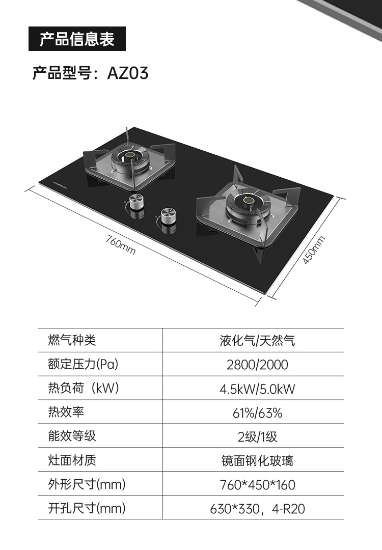 帅丰AZ03智能猛火灶烟机灶具