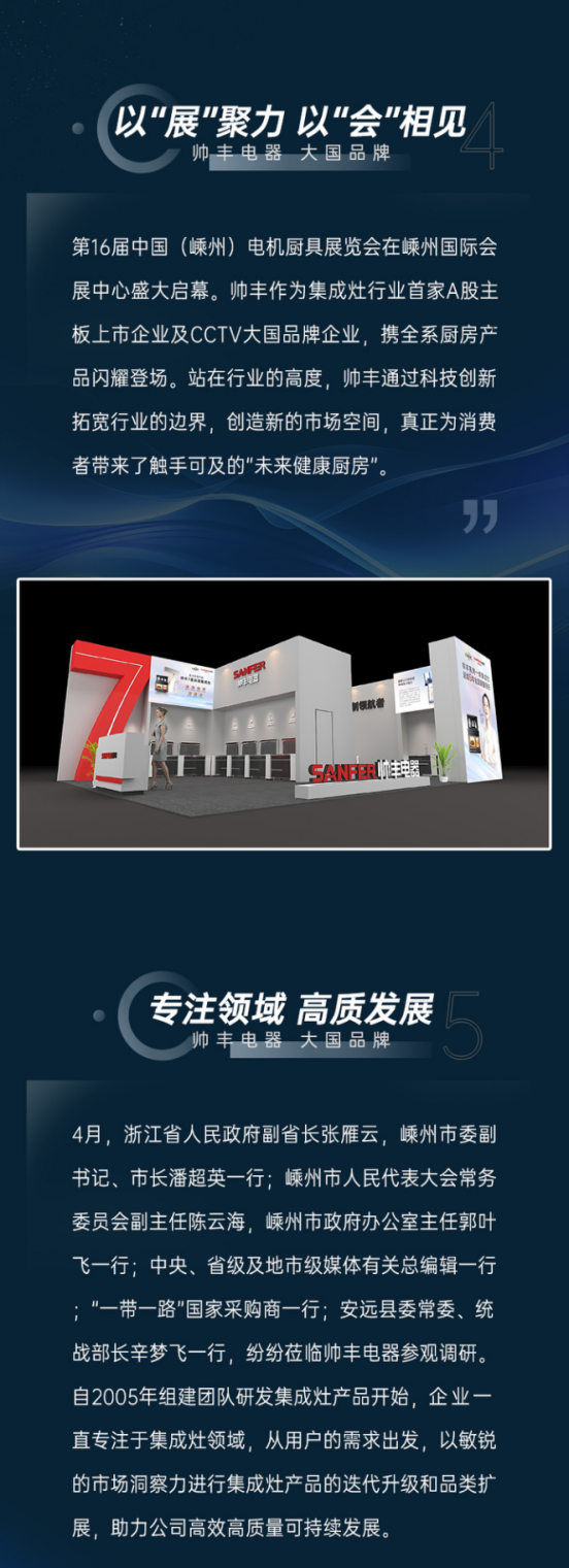 蓄势待发，力求突破 | 以品牌实力稳居行业先列