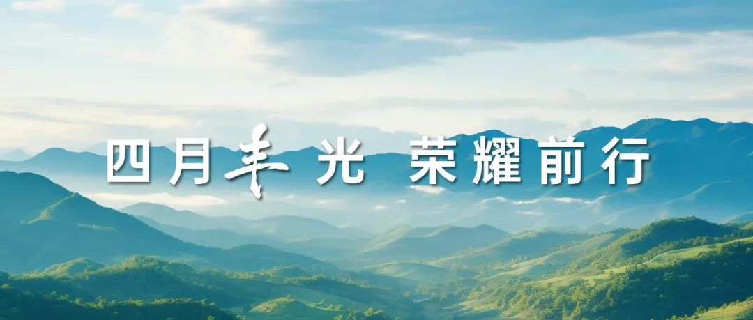 蓄势待发，力求突破 | 以品牌实力稳居行业先列