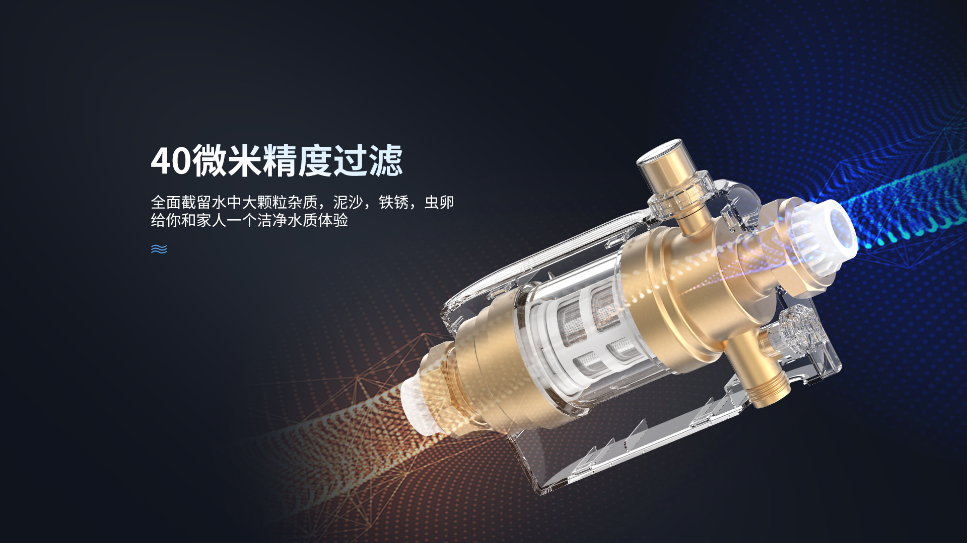 帅丰SF-ED3前置过滤器