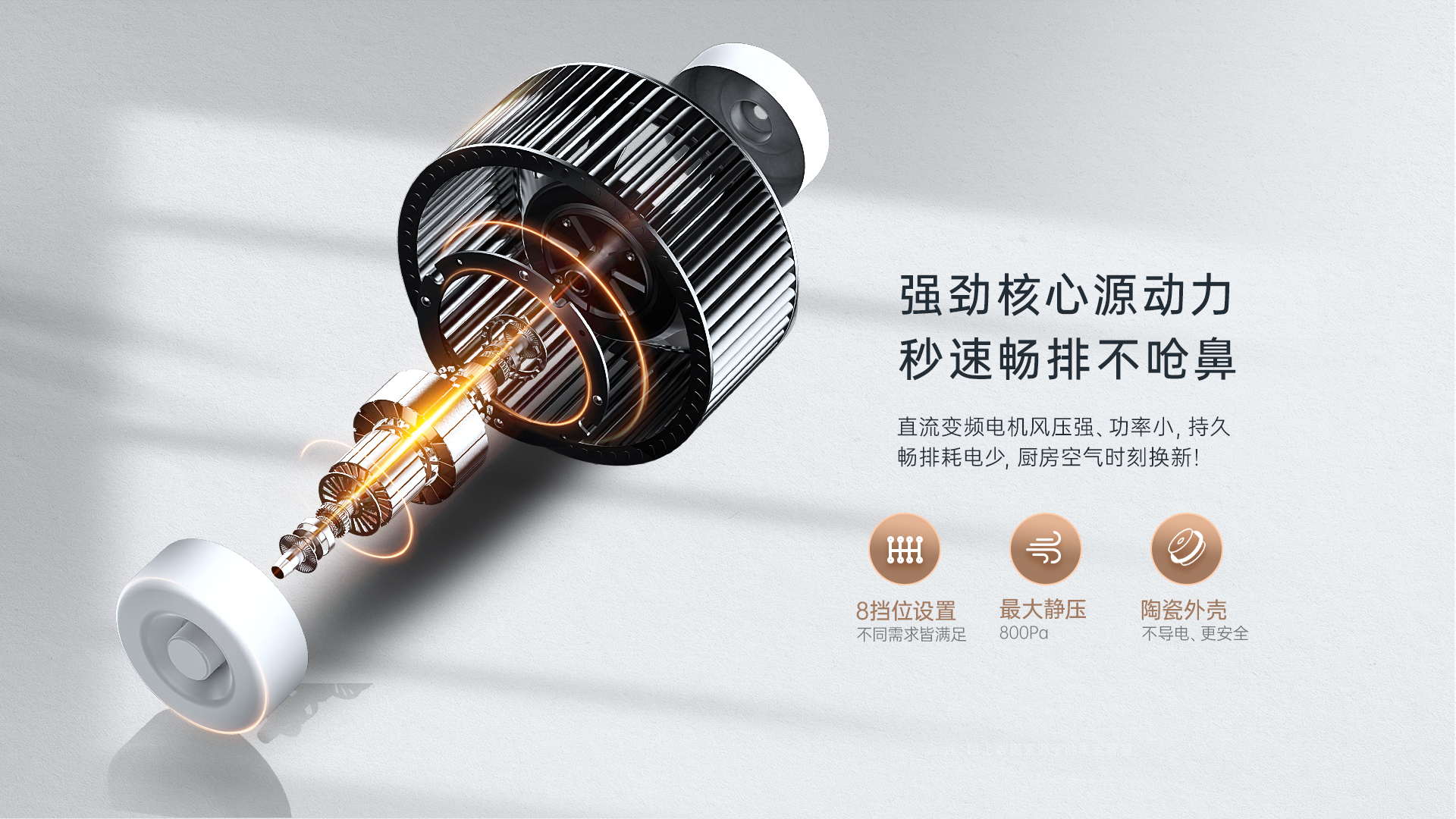 帅丰T1消毒柜款集成灶