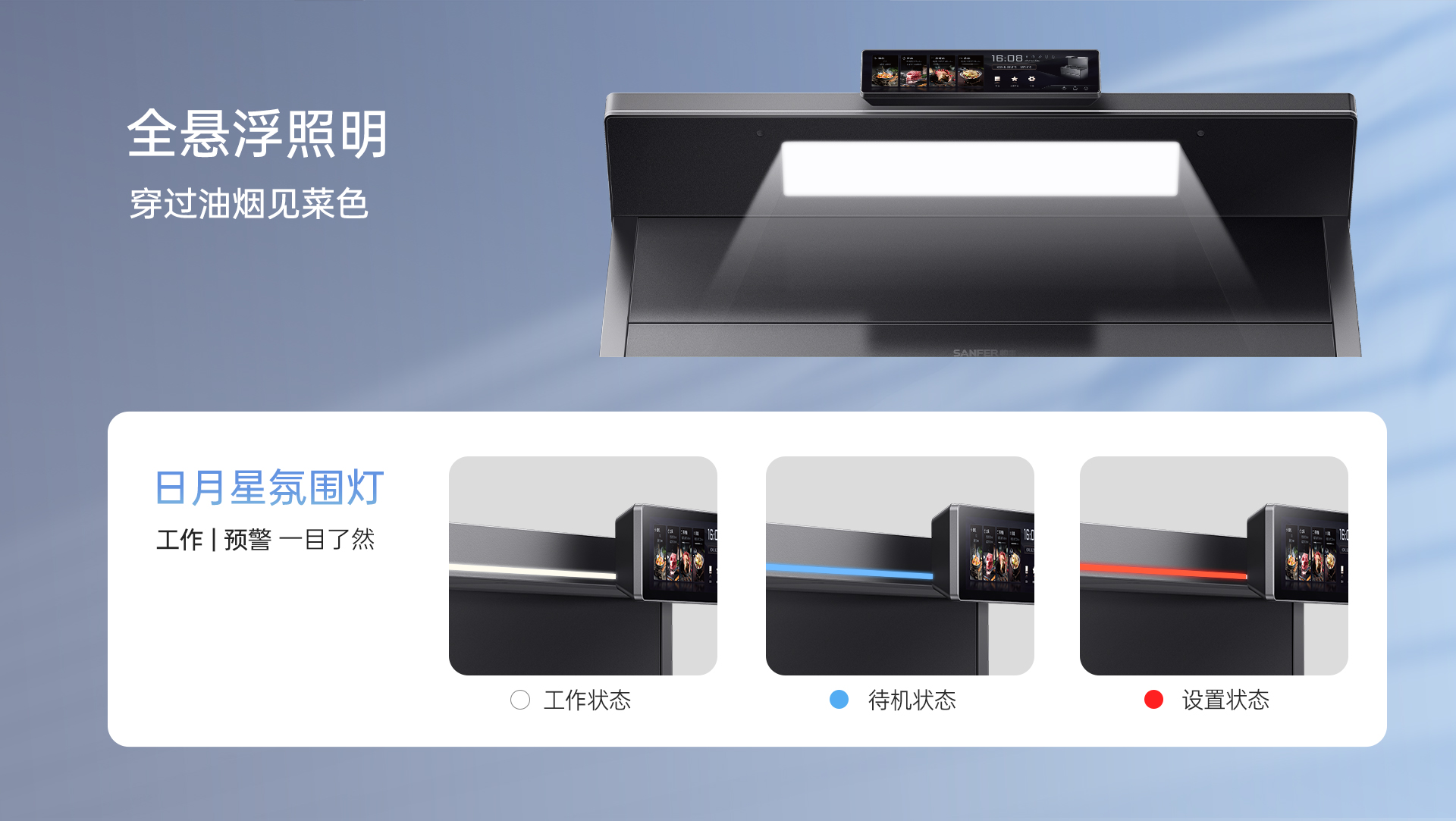 帅丰时空S7蒸烤独立集成灶
