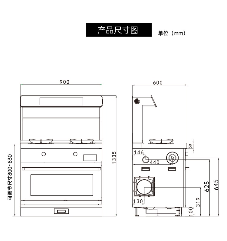 帅丰星辰X6蒸烤一体集成灶