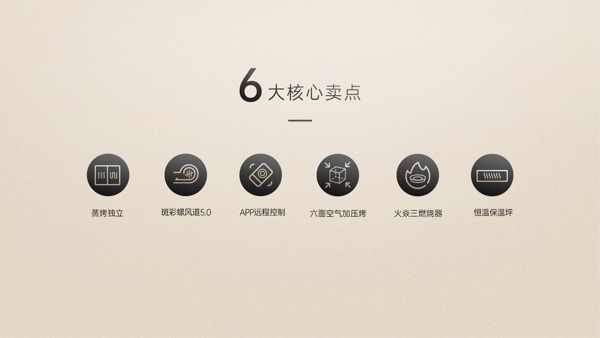 帅丰星辰X1双子星蒸烤独立(90)集成灶