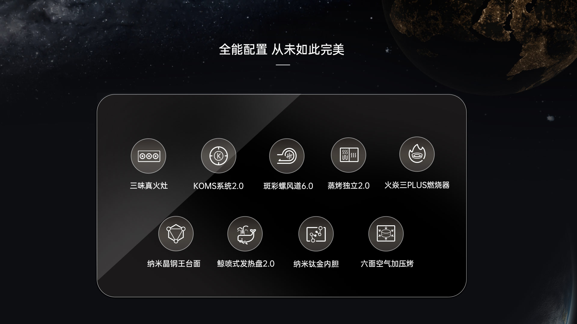 帅丰星辰X1双子星蒸烤独立(90Pro)集成灶