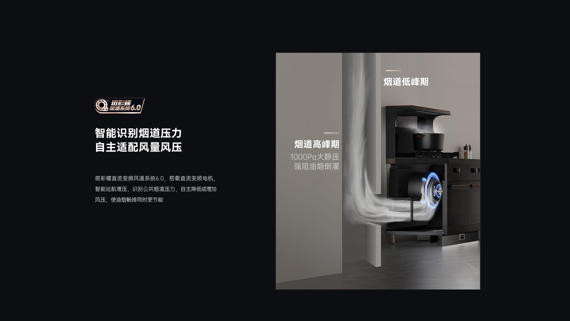帅丰星辰X1双子星蒸烤独立(90Pro)集成灶