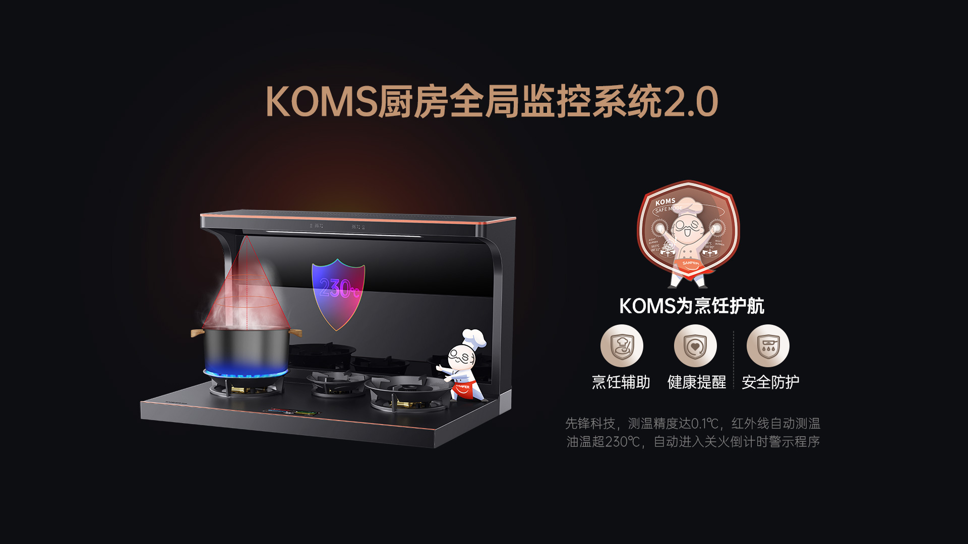 帅丰星辰X1双子星蒸烤独立(90Pro)集成灶