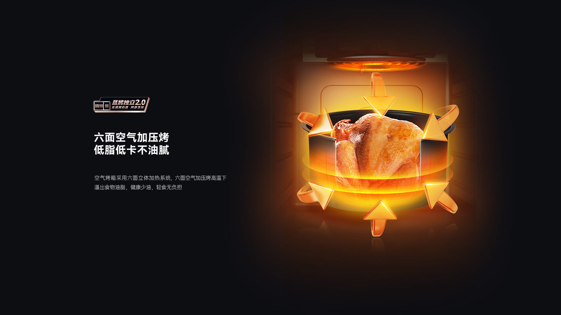 帅丰星辰X1双子星蒸烤独立(90Pro)集成灶