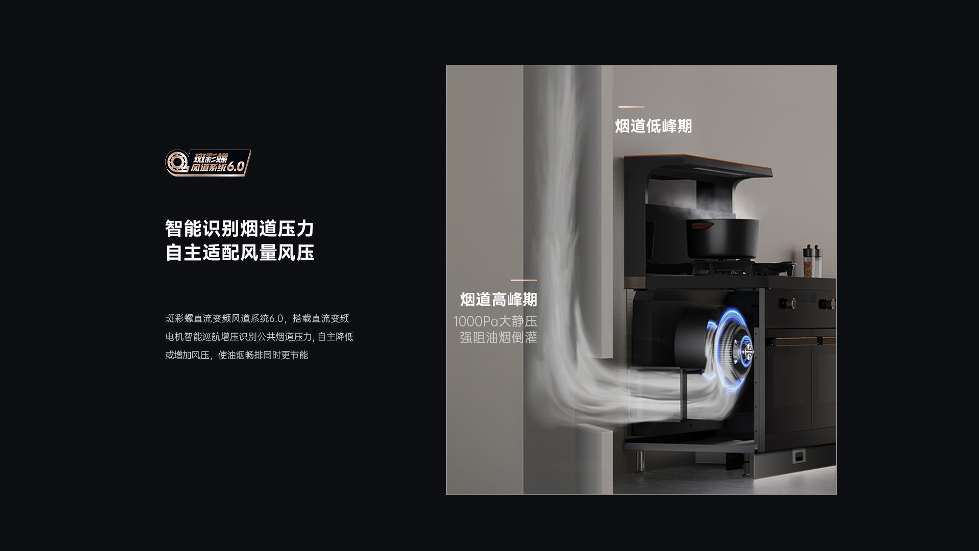 帅丰星辰X1双子星蒸烤独立(90S)集成灶