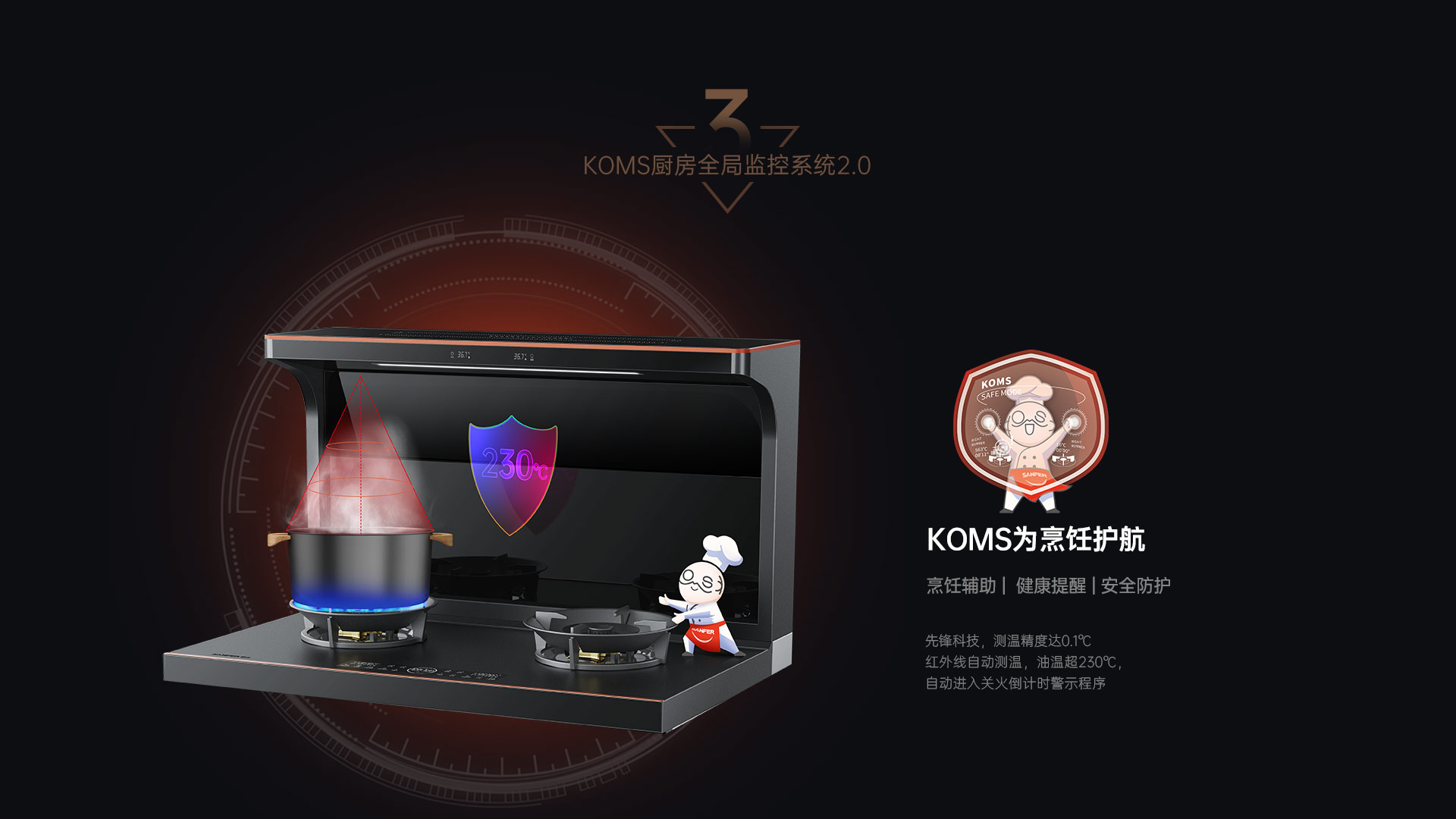 帅丰星辰X1双子星蒸烤独立(90S)集成灶