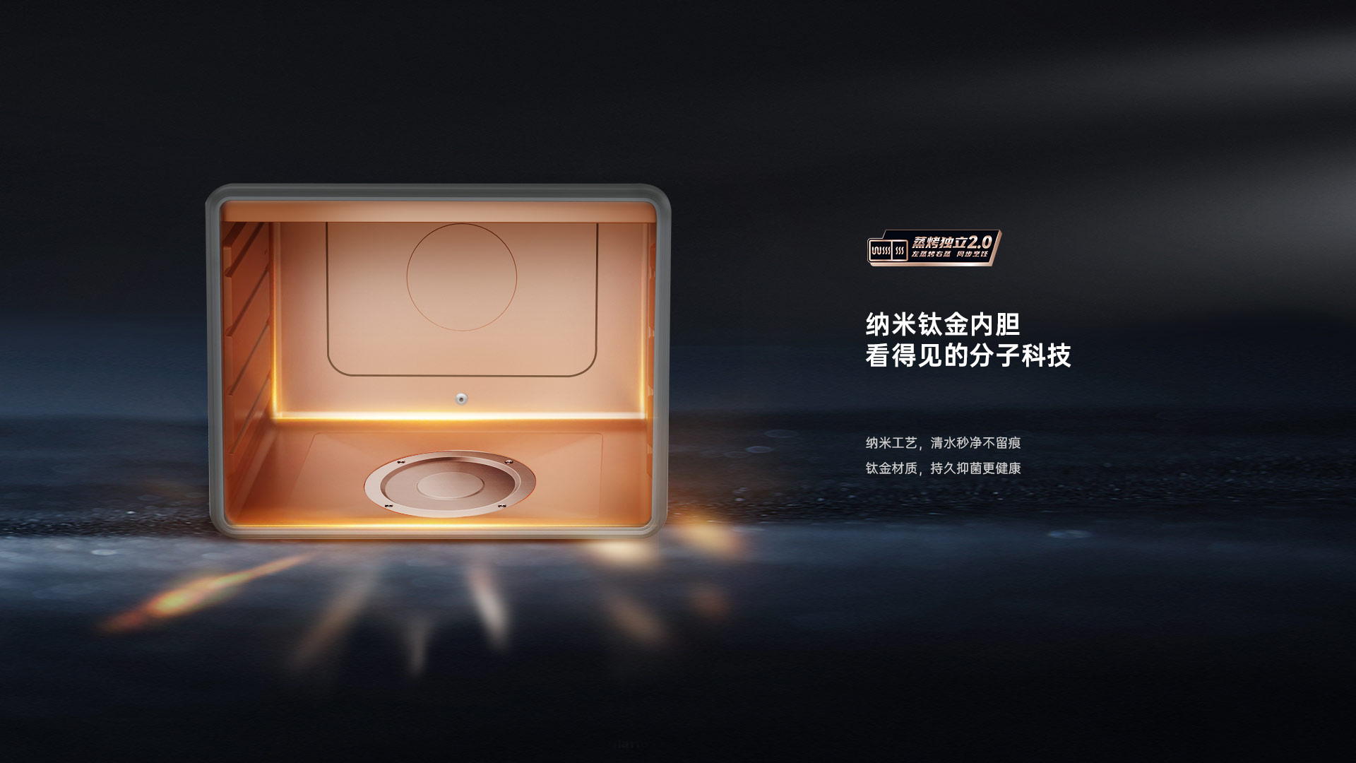 帅丰星辰X1双子星蒸烤独立(90S)集成灶
