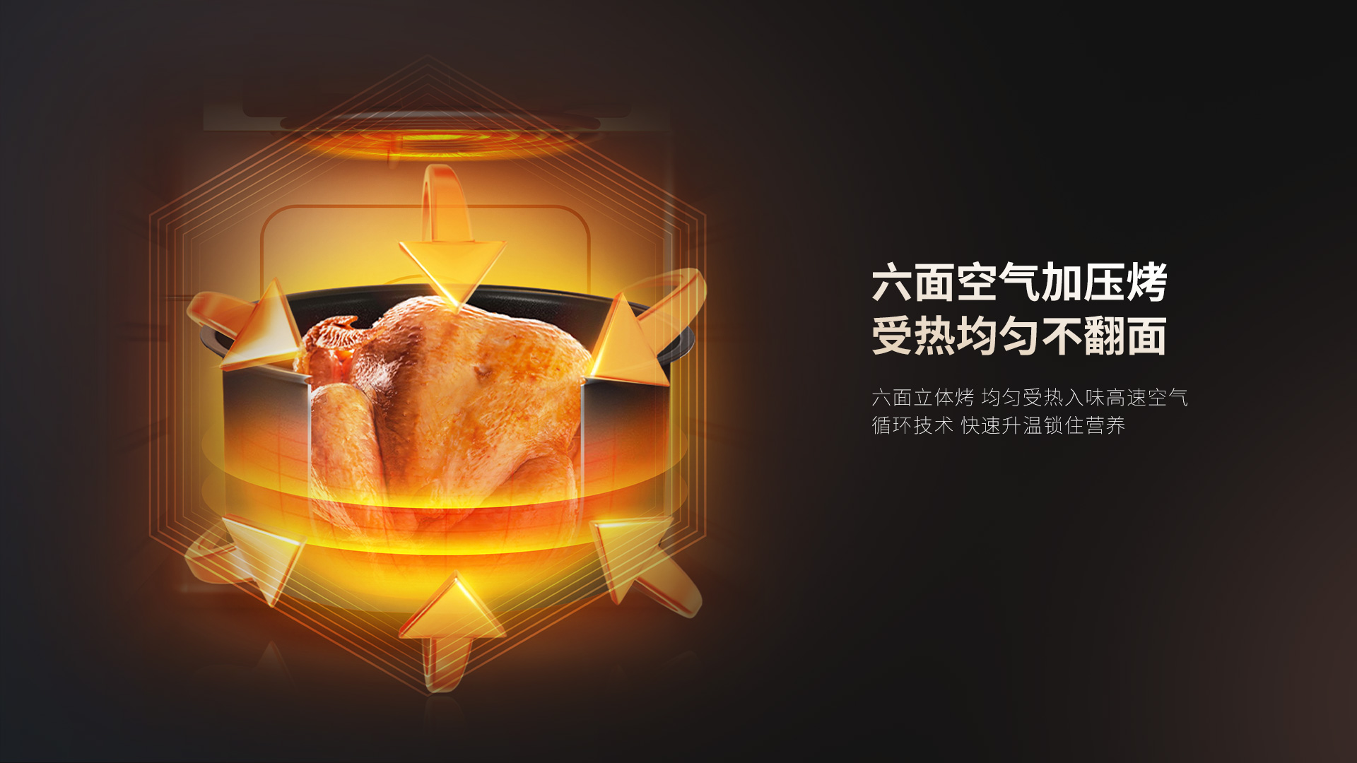 帅丰星辰X1双子星蒸烤一体(90X)集成灶