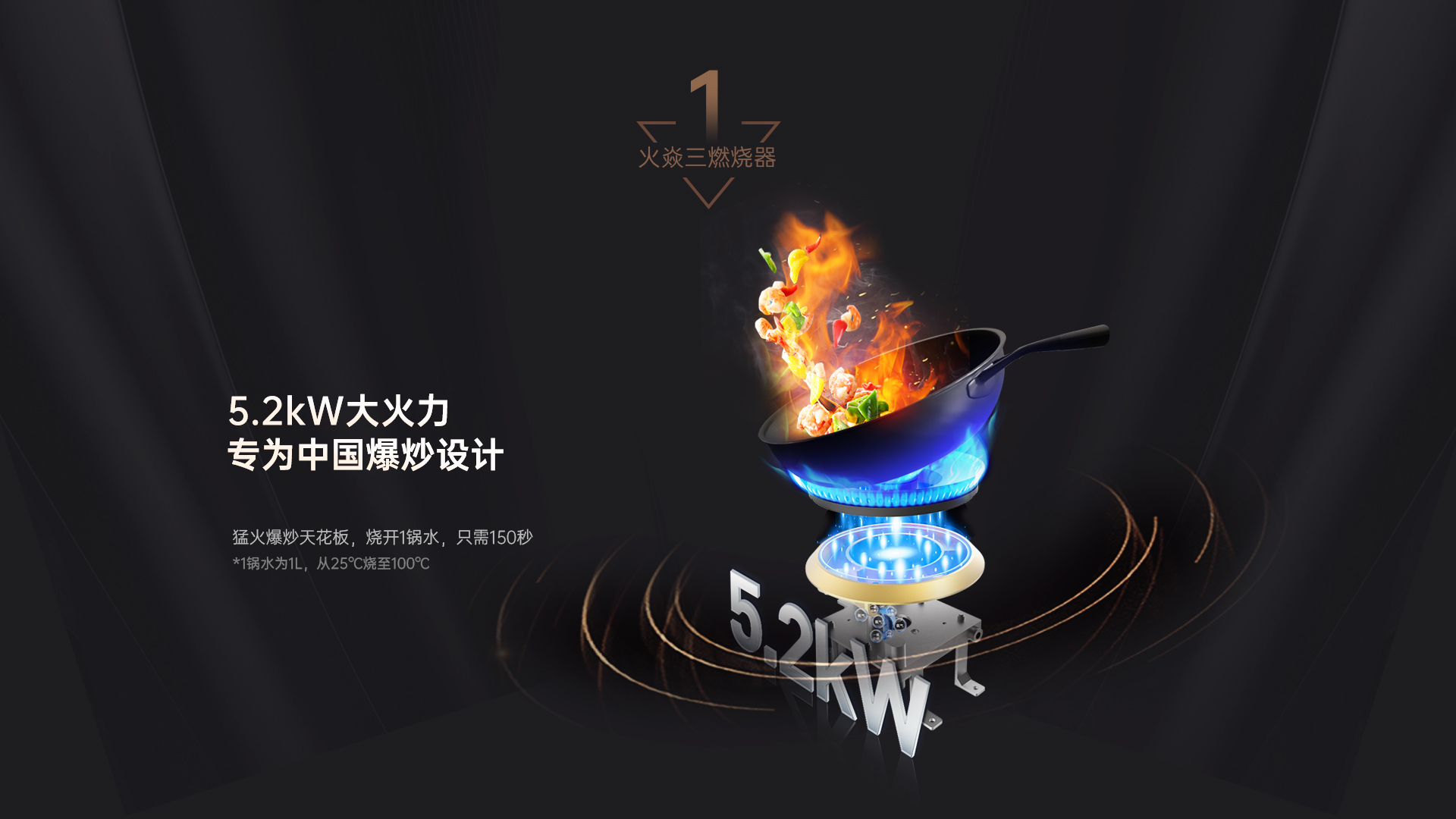 帅丰星辰X1双子星蒸烤独立(100)集成灶