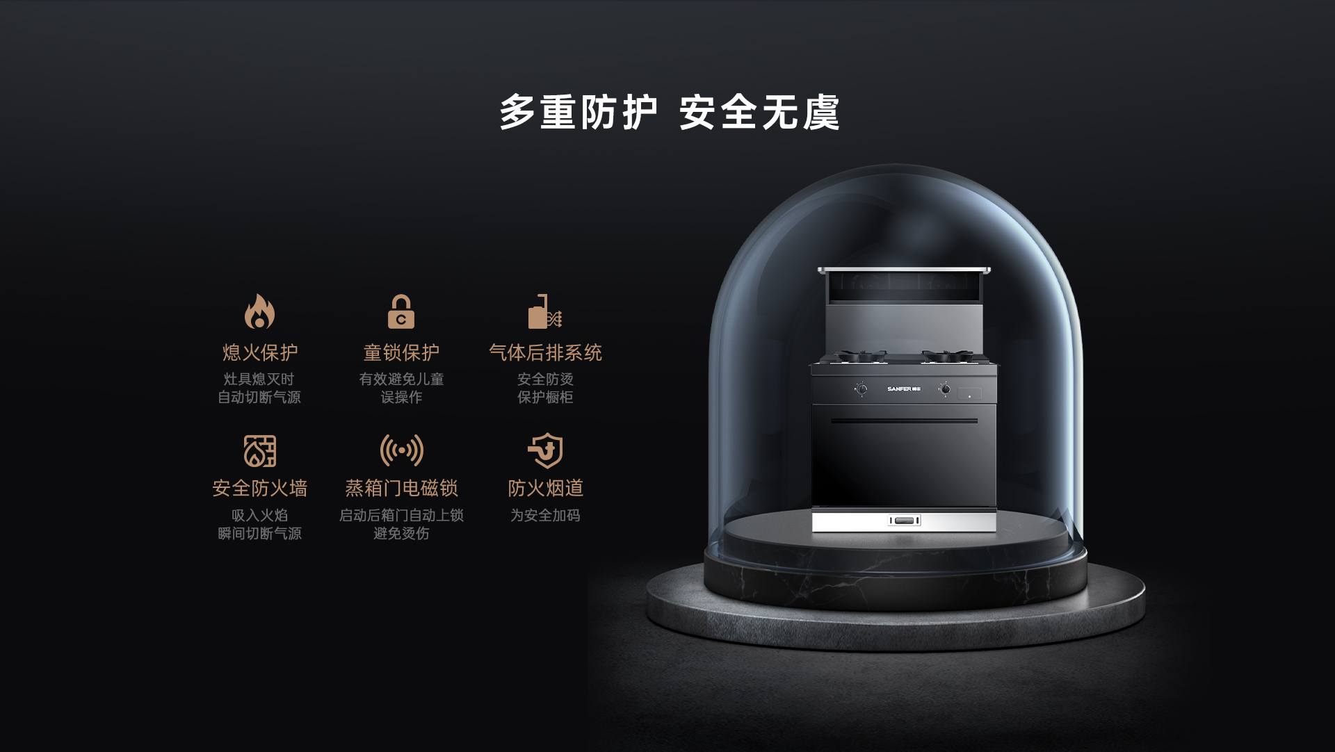 帅丰T1蒸烤一体集成灶