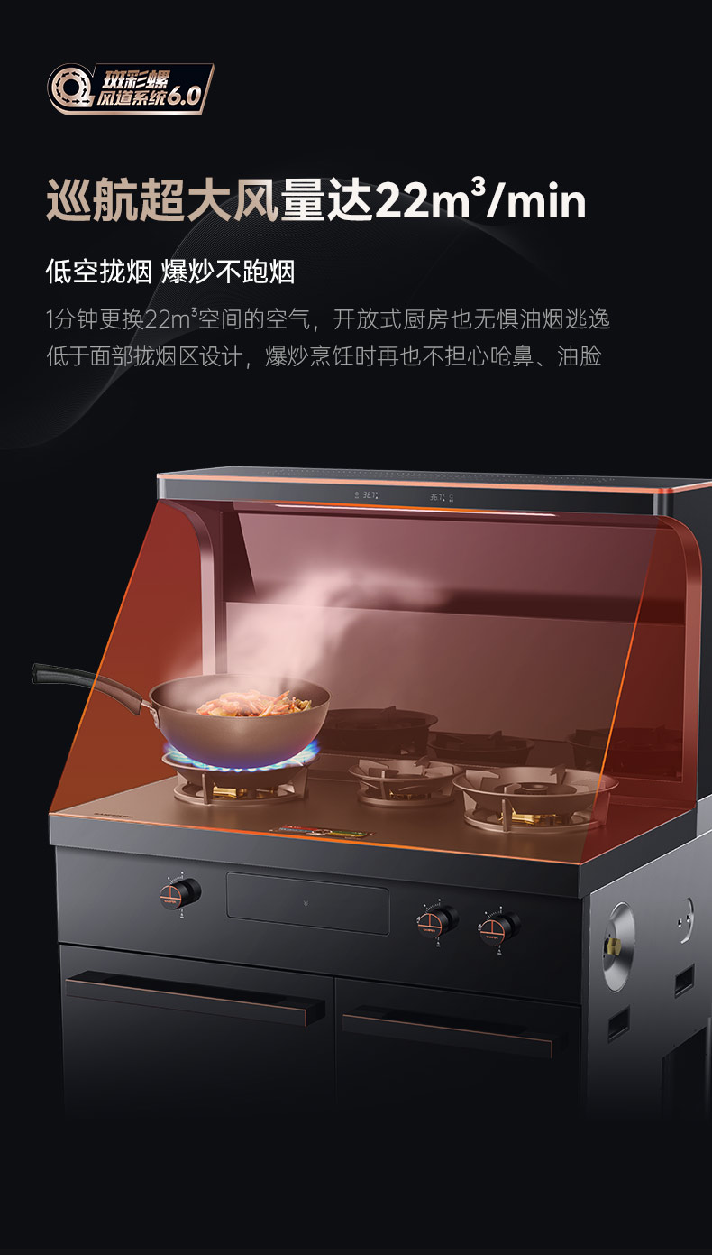 帅丰星辰X1双子星蒸烤独立(90Pro)集成灶