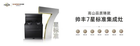 上市即成爆款，帅丰时空S7的秘诀是什么？