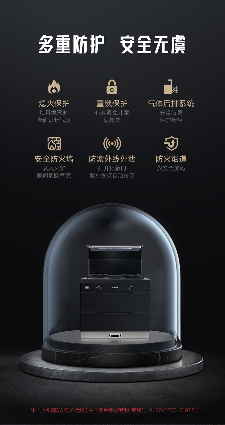 帅丰J2灵耀消毒柜款集成灶