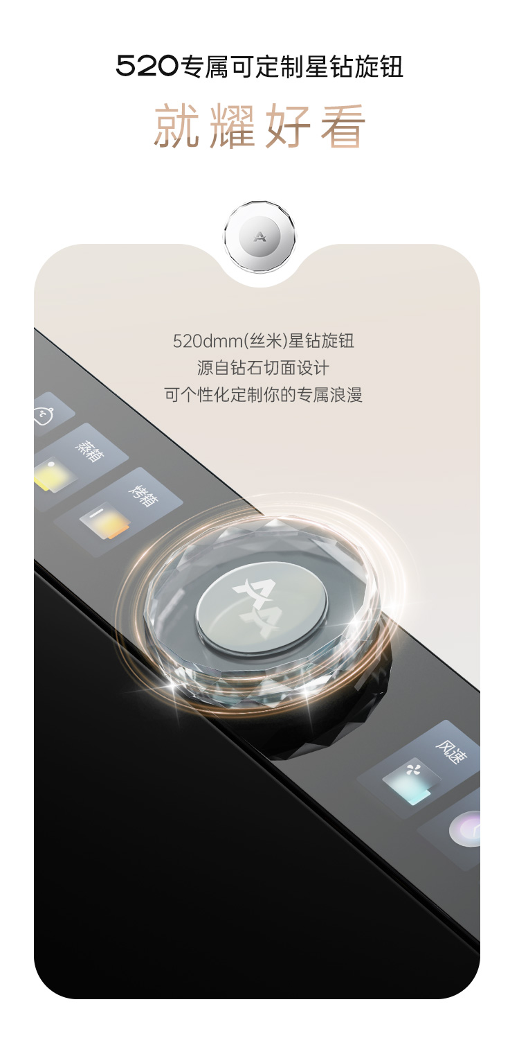 帅丰天机5星耀蒸烤独立集成灶