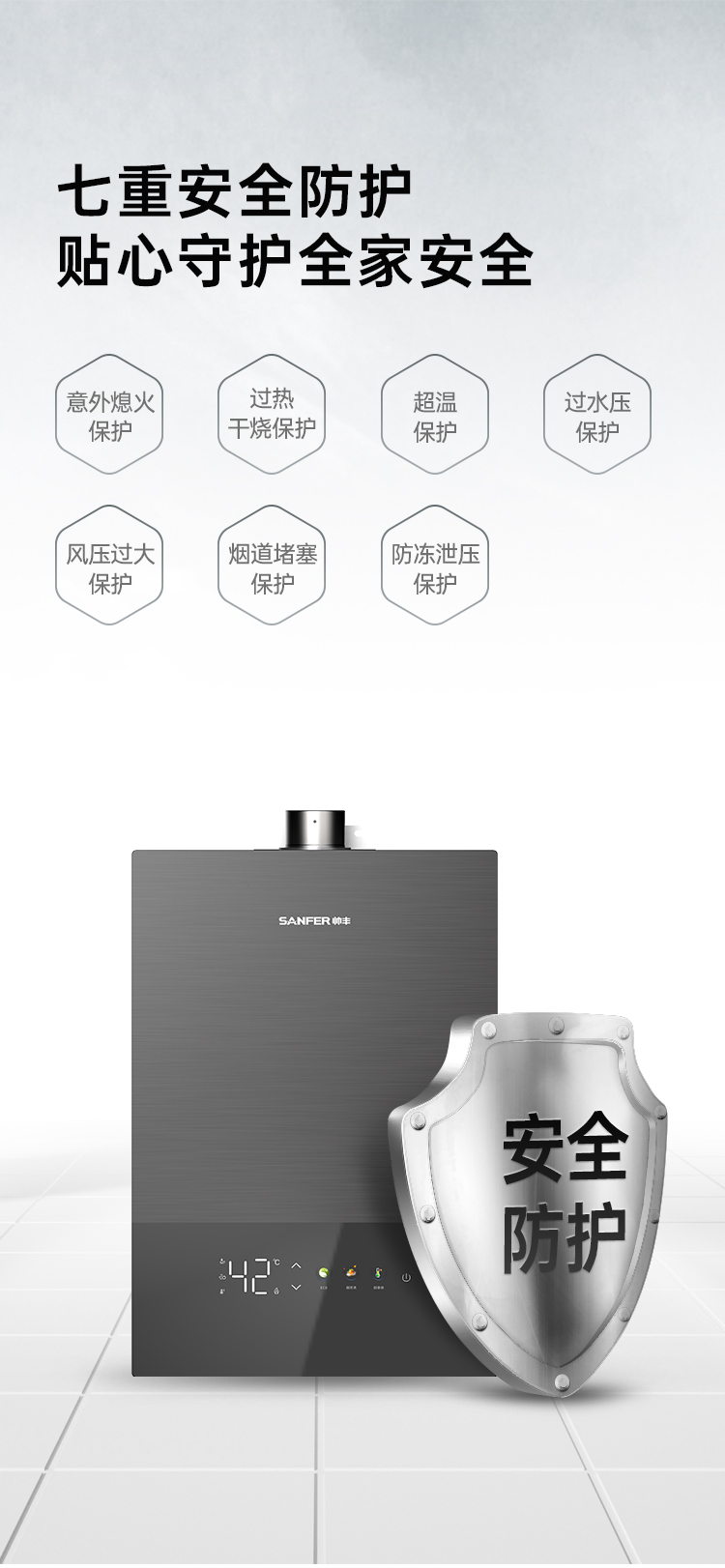 帅丰JSQ25-13H3