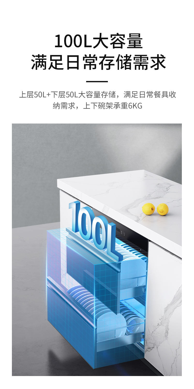 帅丰G3X嵌入式消毒柜