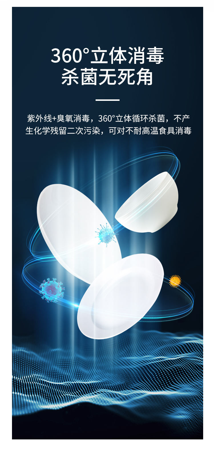 帅丰G3X嵌入式消毒柜