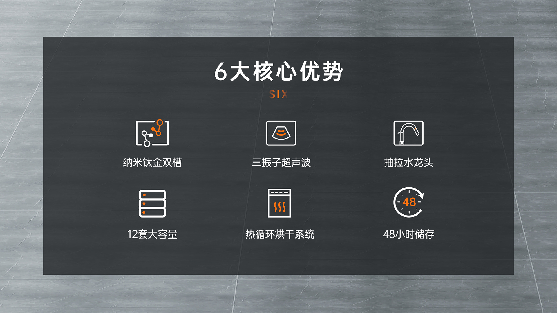 帅丰魔净60（黑金）