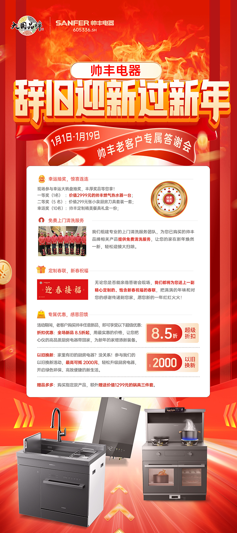 800x1800-展架.jpg