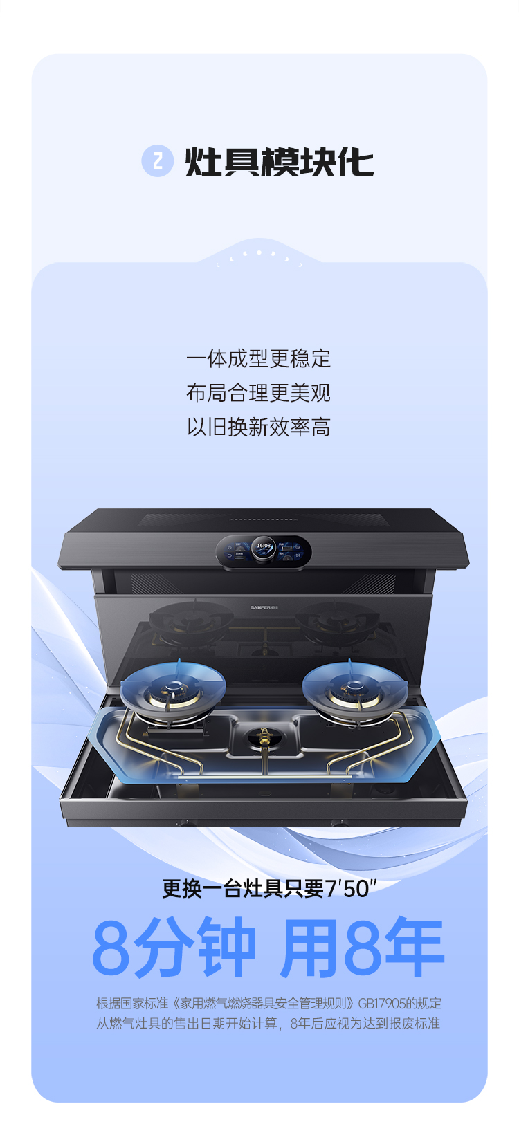 帅丰时空S5蒸烤一体集成灶