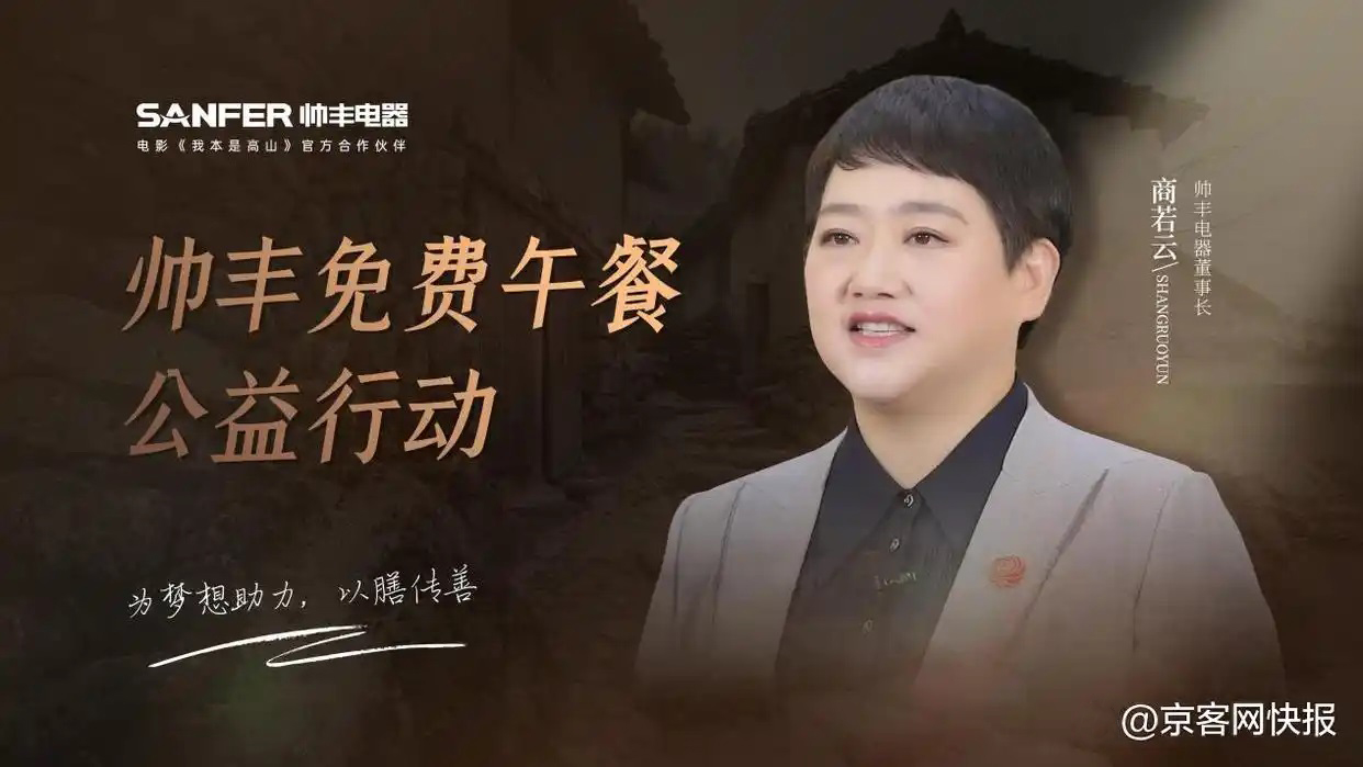 帅丰董事长商若云女士荣获年度最佳董事长，不忘初心，奋勇向前