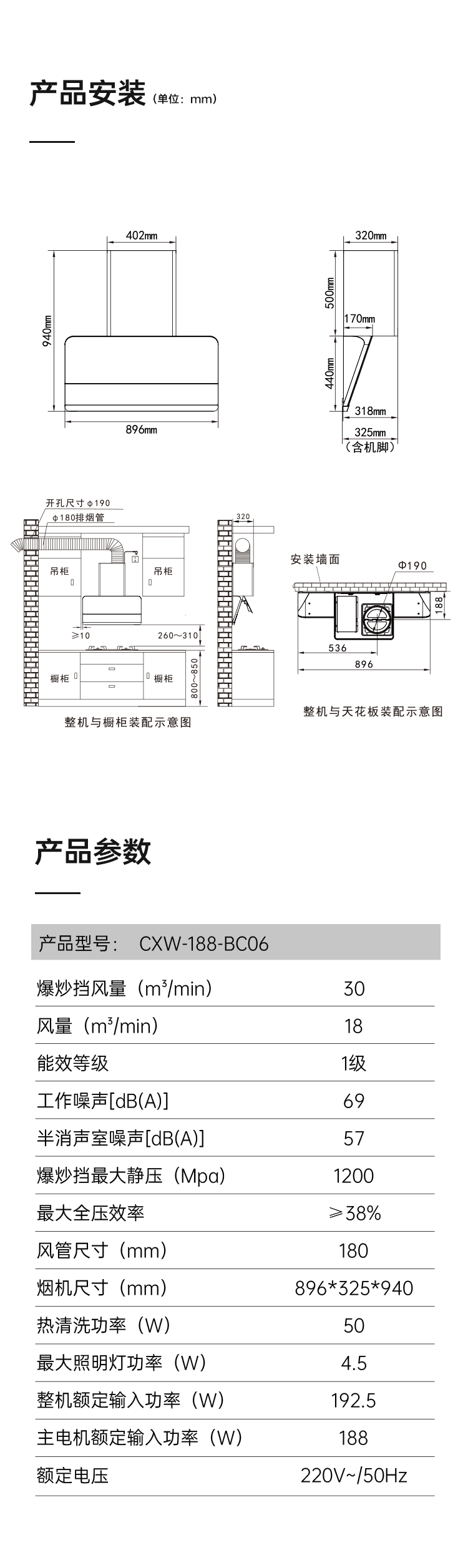 帅丰BC06上排烟机烟机灶具