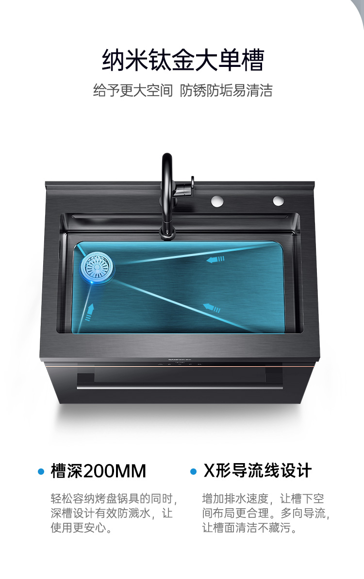 帅丰JS-W20-90集成水槽（黑色）