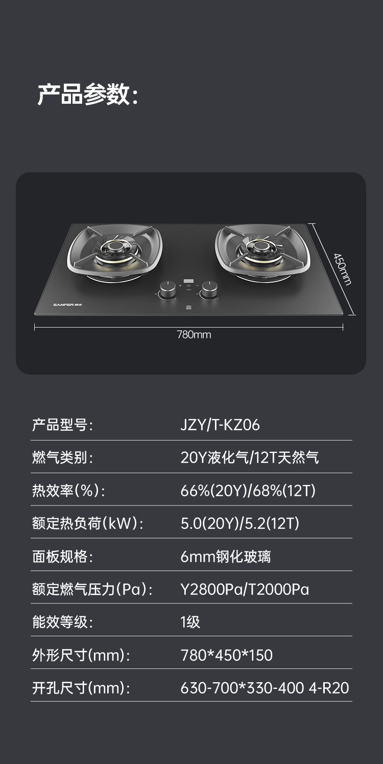帅丰KZ06智能猛火灶烟机灶具