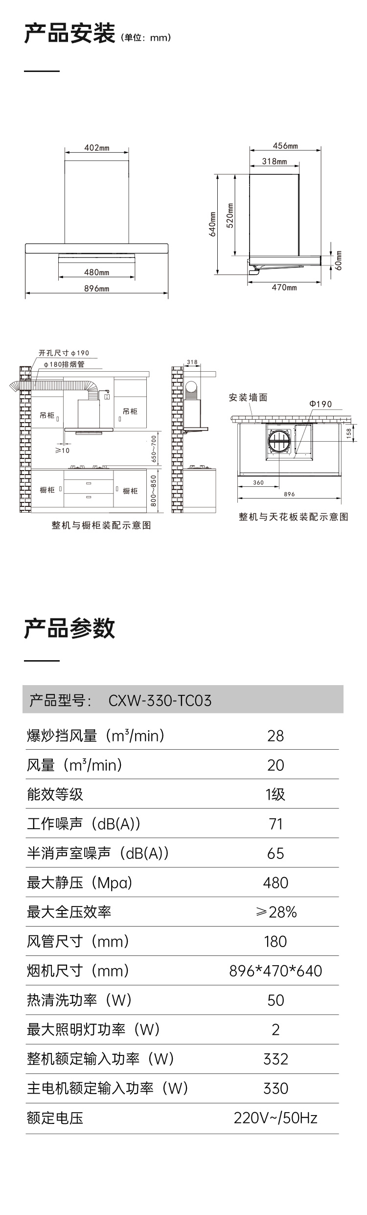 帅丰TC03上排烟机烟机灶具