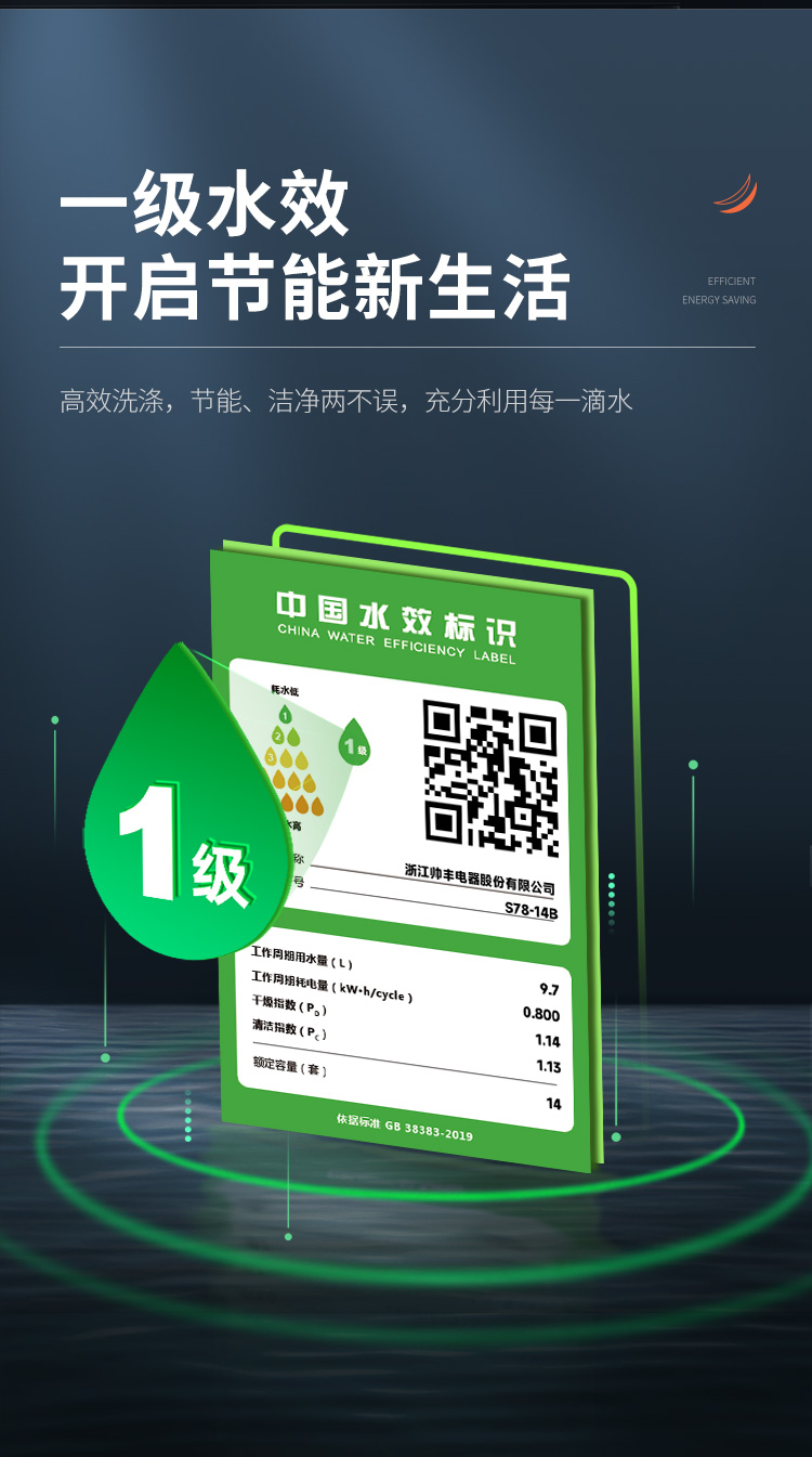 帅丰魔净70