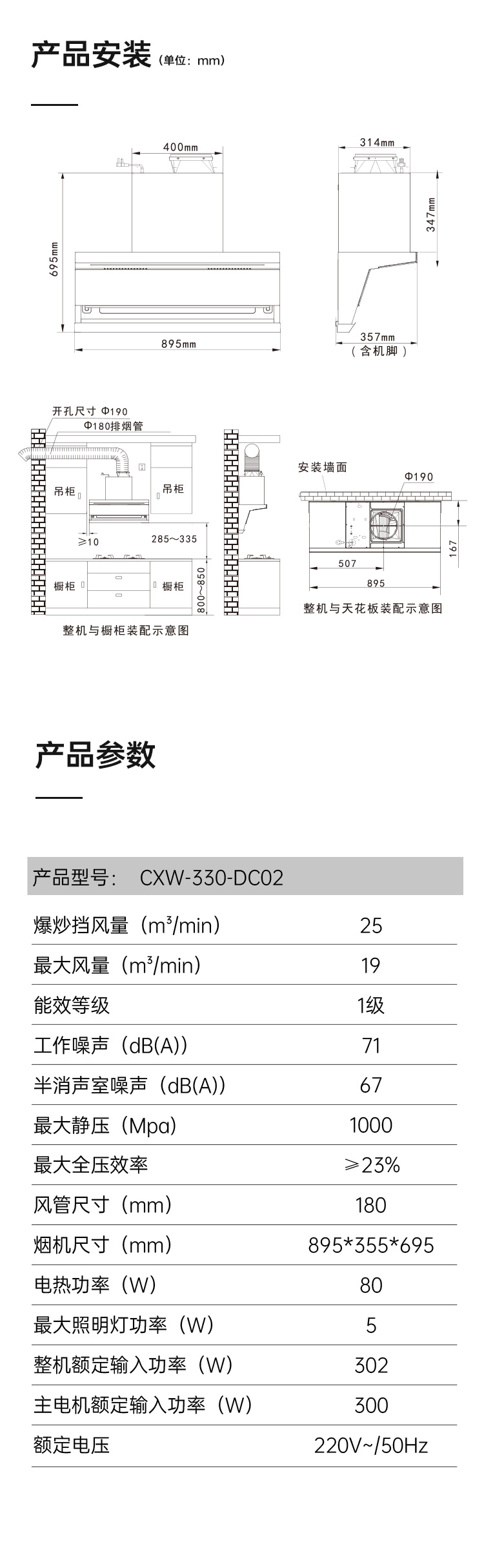 帅丰DC02上排烟机烟机灶具
