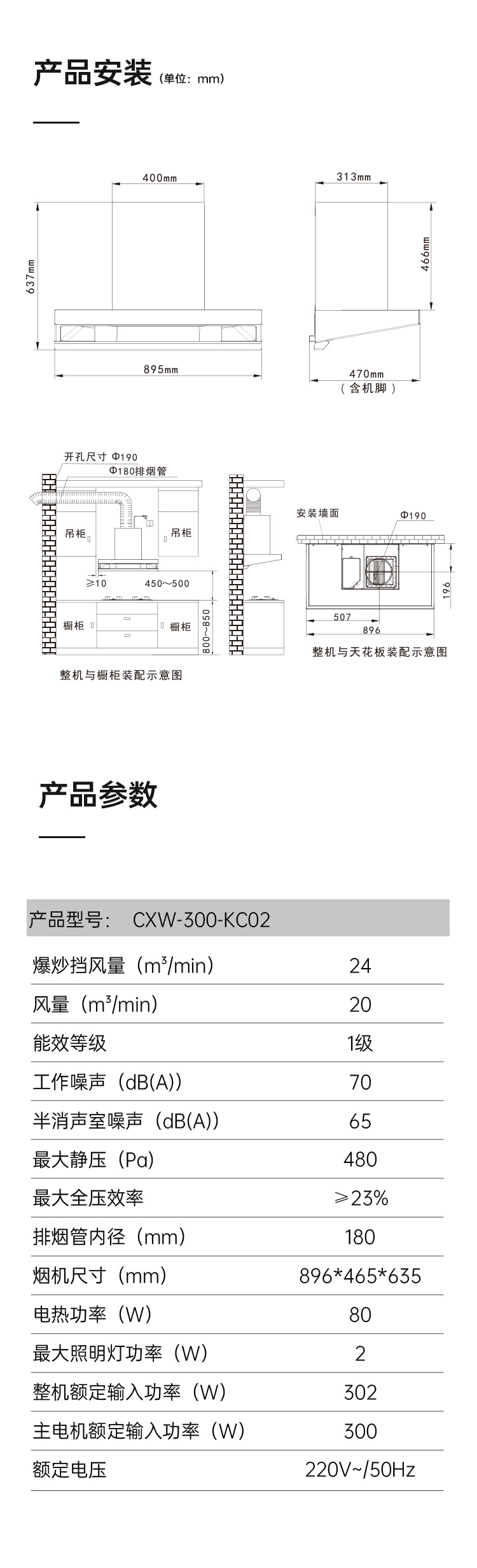 帅丰KC02上排烟机烟机灶具