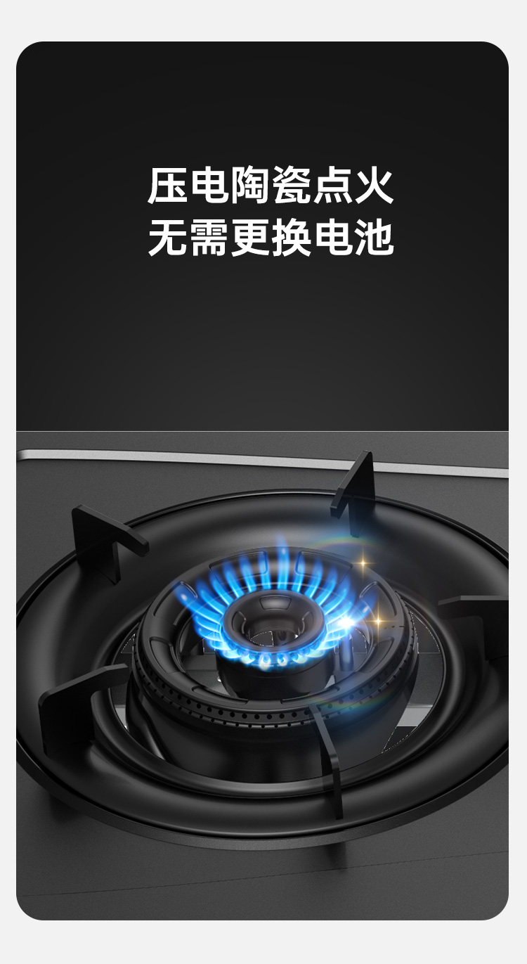 帅丰AZ02智能猛火灶烟机灶具