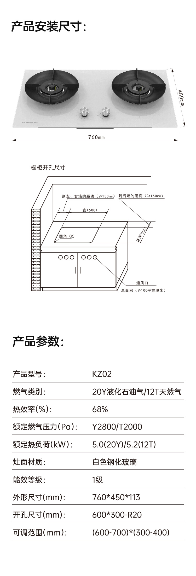 帅丰KZ02智能猛火灶烟机灶具