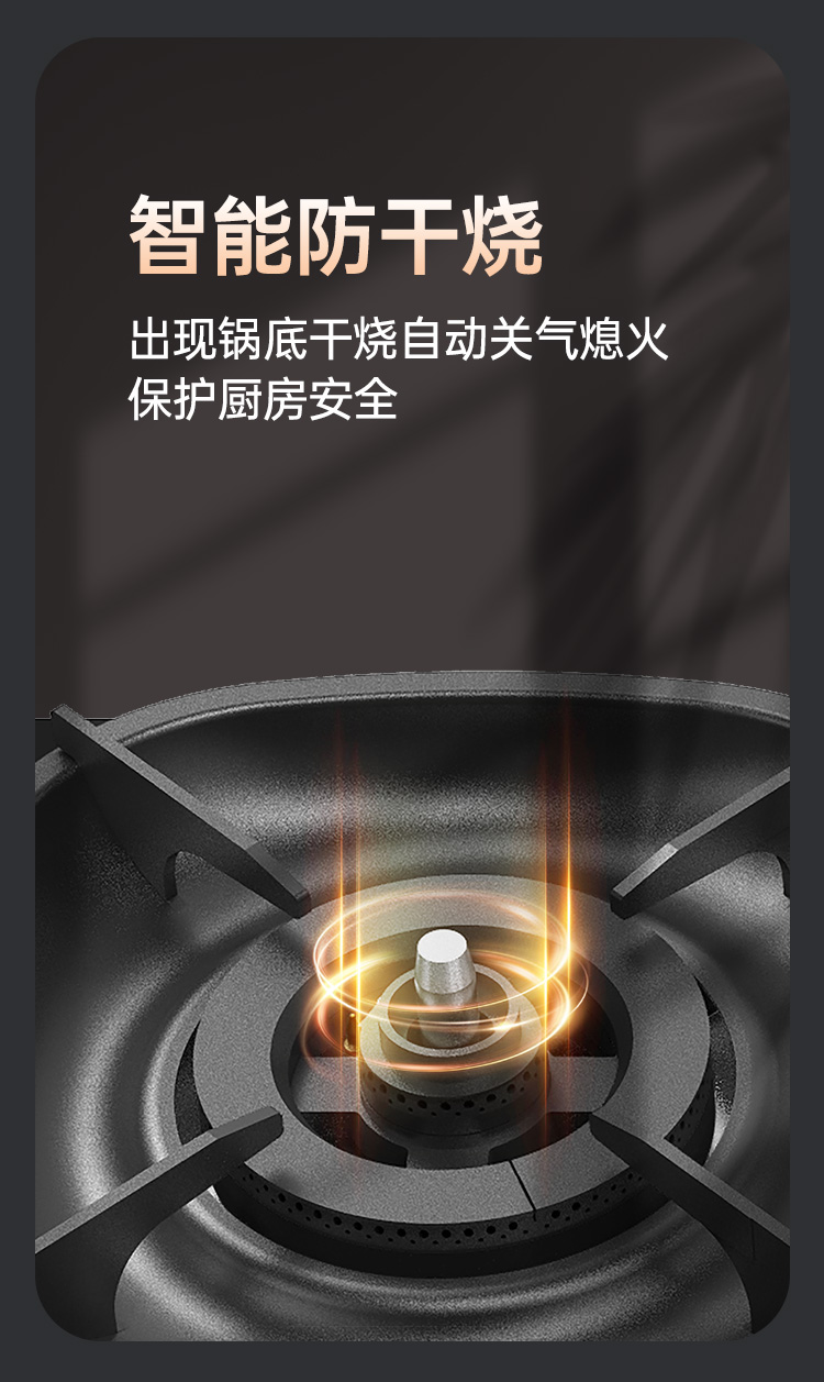 帅丰KZ05智能猛火灶烟机灶具