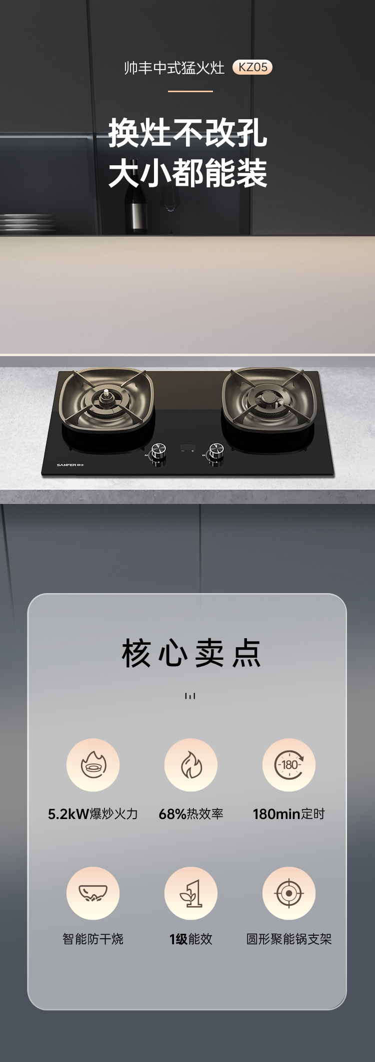 帅丰KZ05智能猛火灶烟机灶具