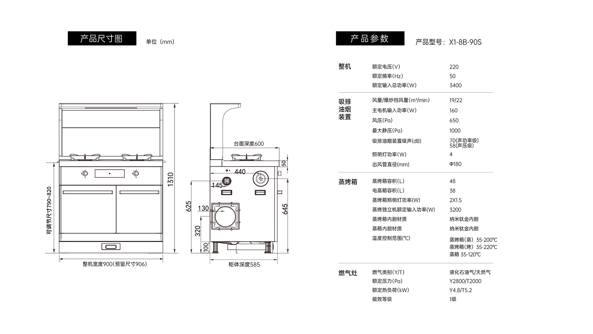 帅丰星辰X1双子星蒸烤独立(90S)集成灶