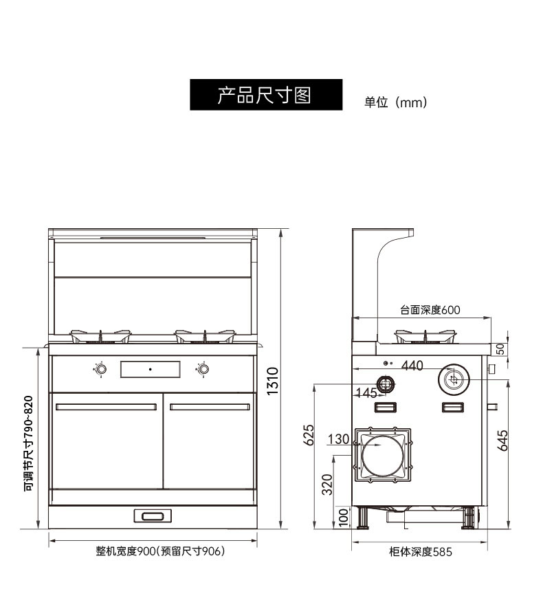 帅丰星辰X1双子星蒸烤独立(90S)集成灶