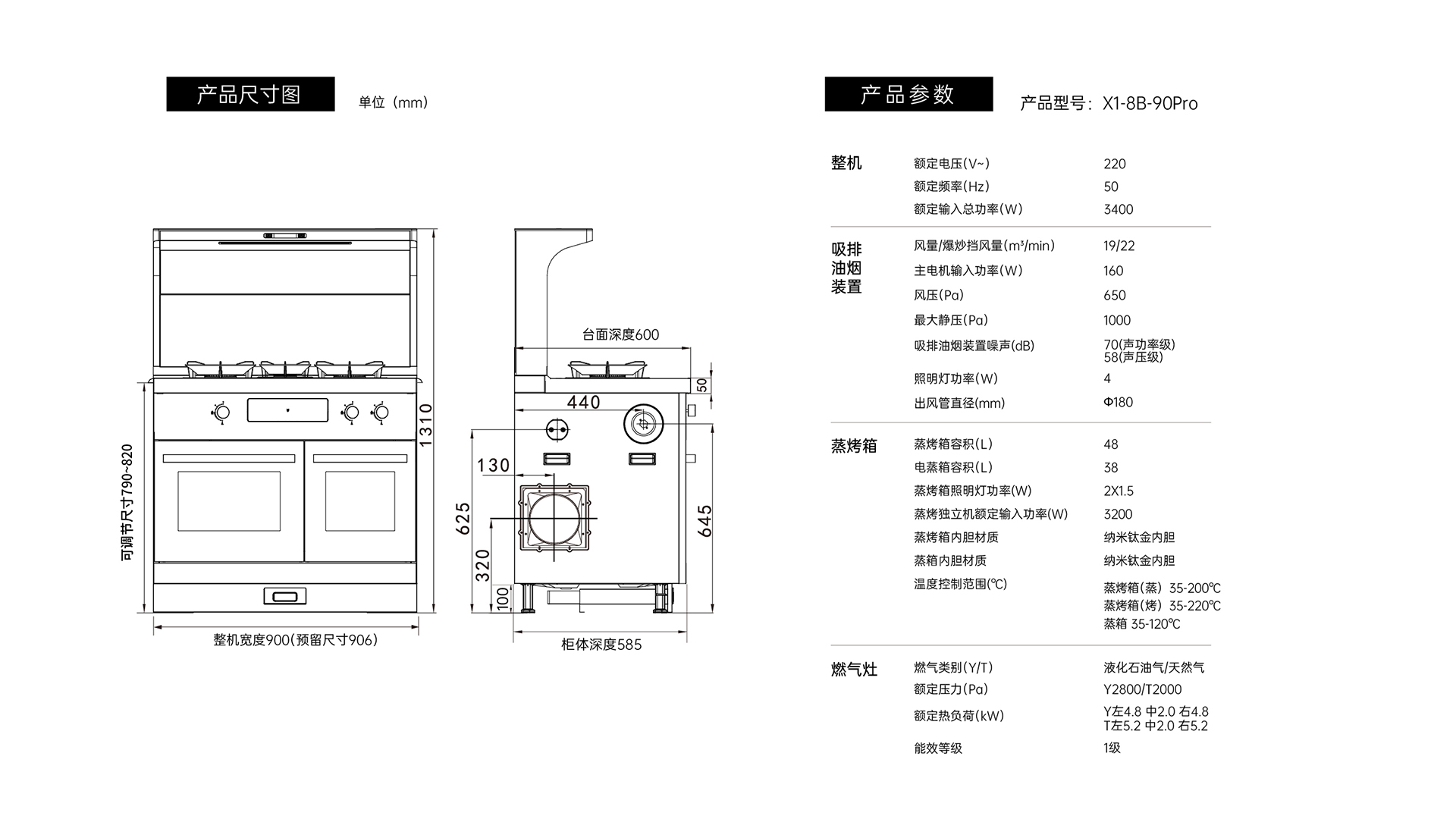 帅丰星辰X1双子星蒸烤独立(90Pro)集成灶