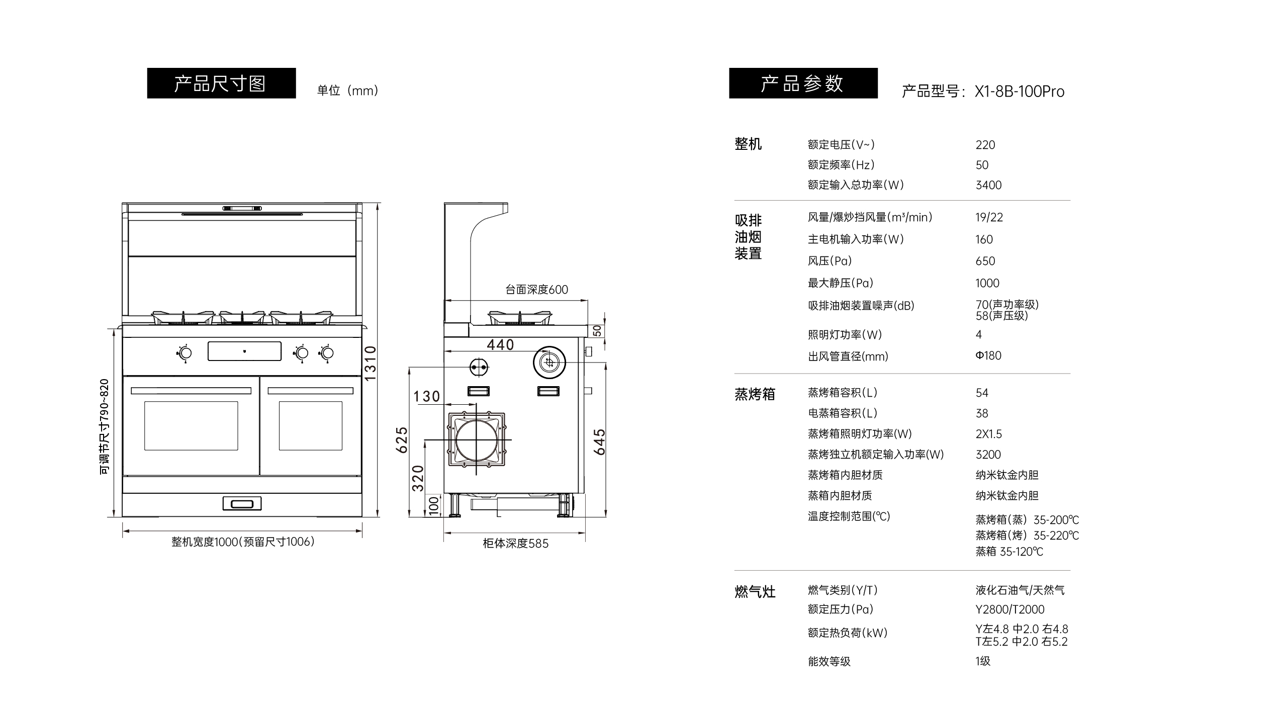 帅丰星辰X1双子星蒸烤独立(100Pro)集成灶