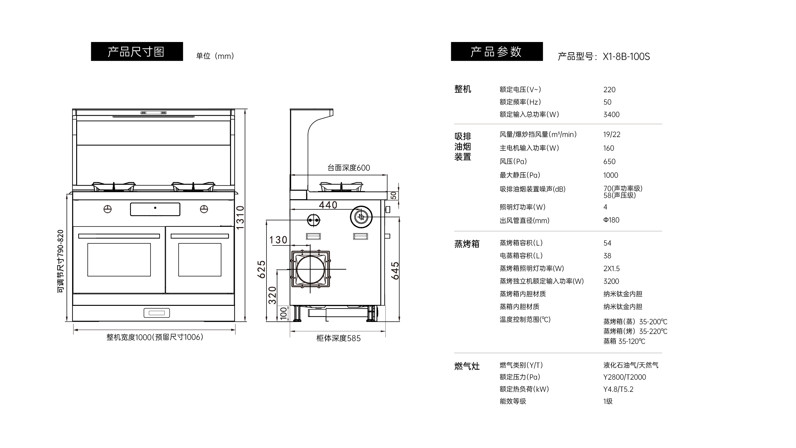 帅丰星辰X1双子星蒸烤独立(100S)集成灶