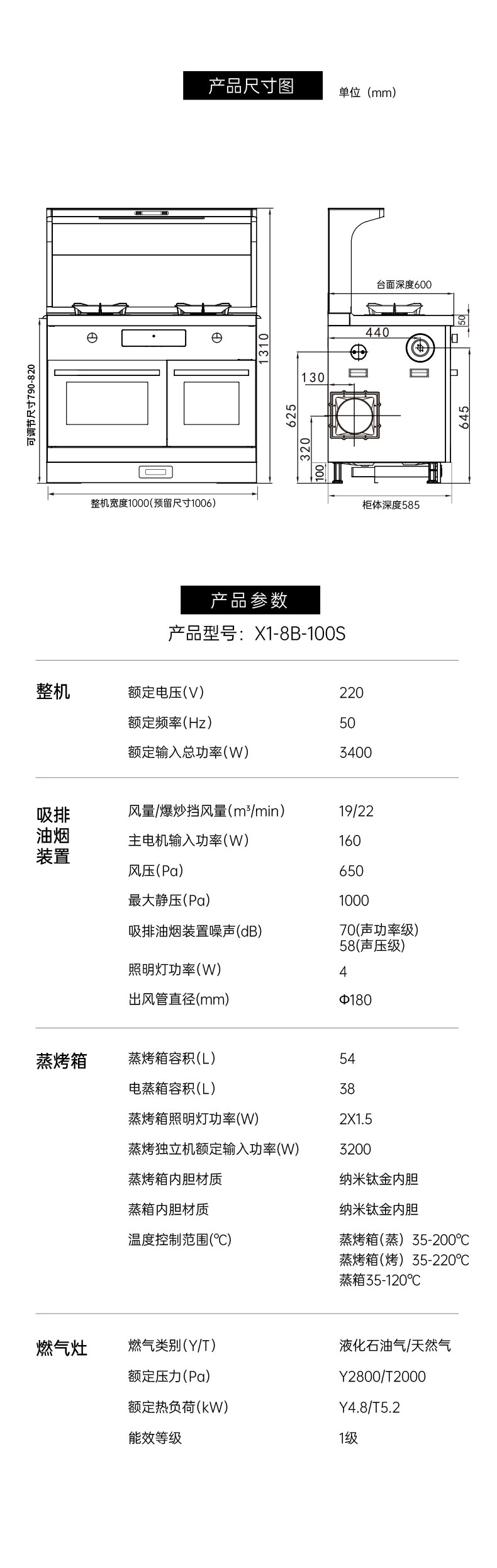 帅丰星辰X1双子星蒸烤独立(100S)集成灶