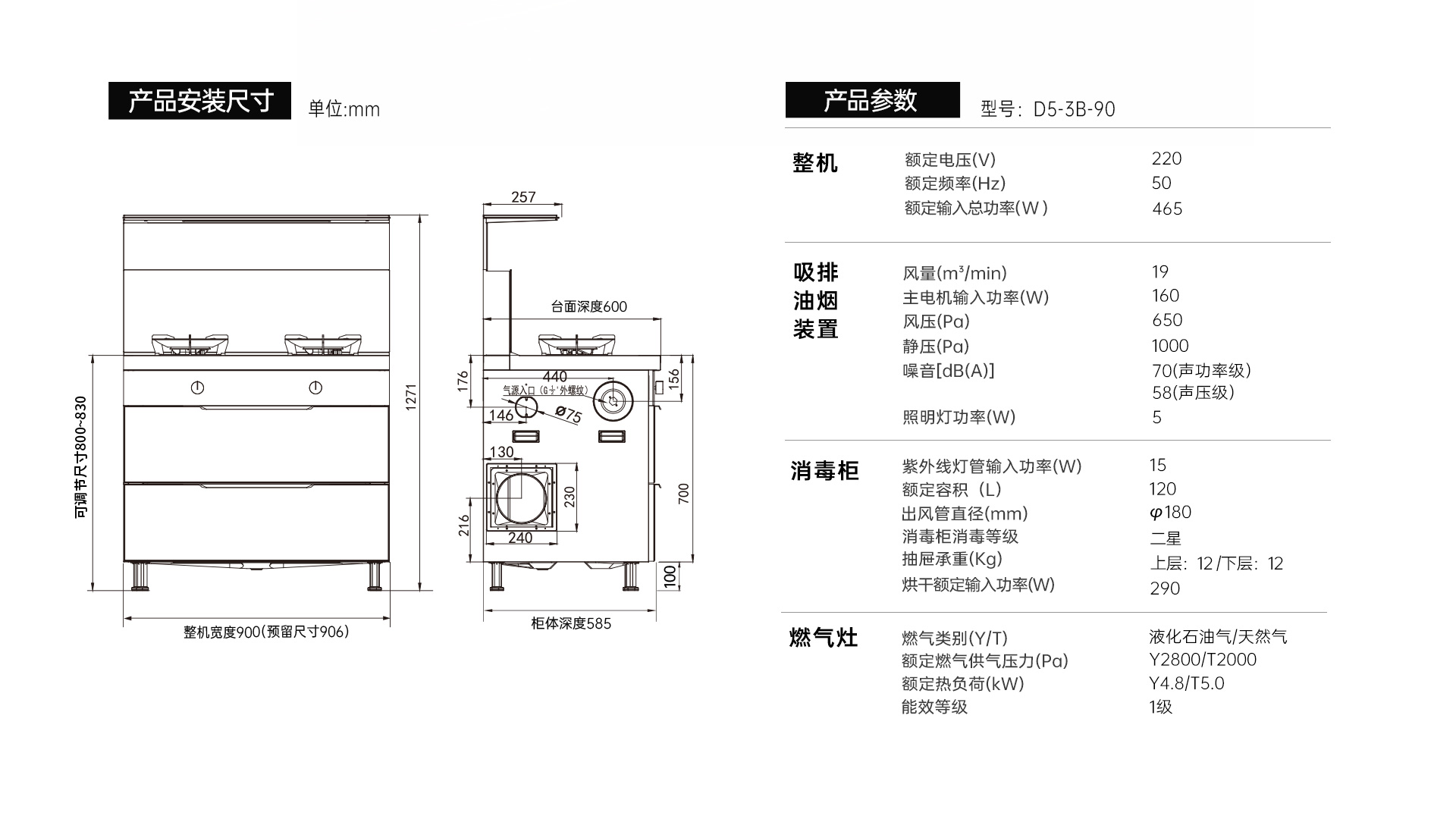 帅丰多多D5消毒柜款集成灶